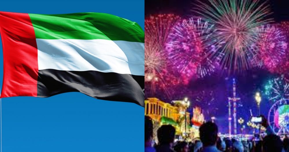 UAE National Day 2021: Wishes, Quotes, SMS to Share